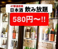【11/8(土)19:00~】新宿駅近辺で多数の日本酒を呑み比べ🍻🤩✨たまの贅沢に素敵な夜をご一緒に🌸🌟