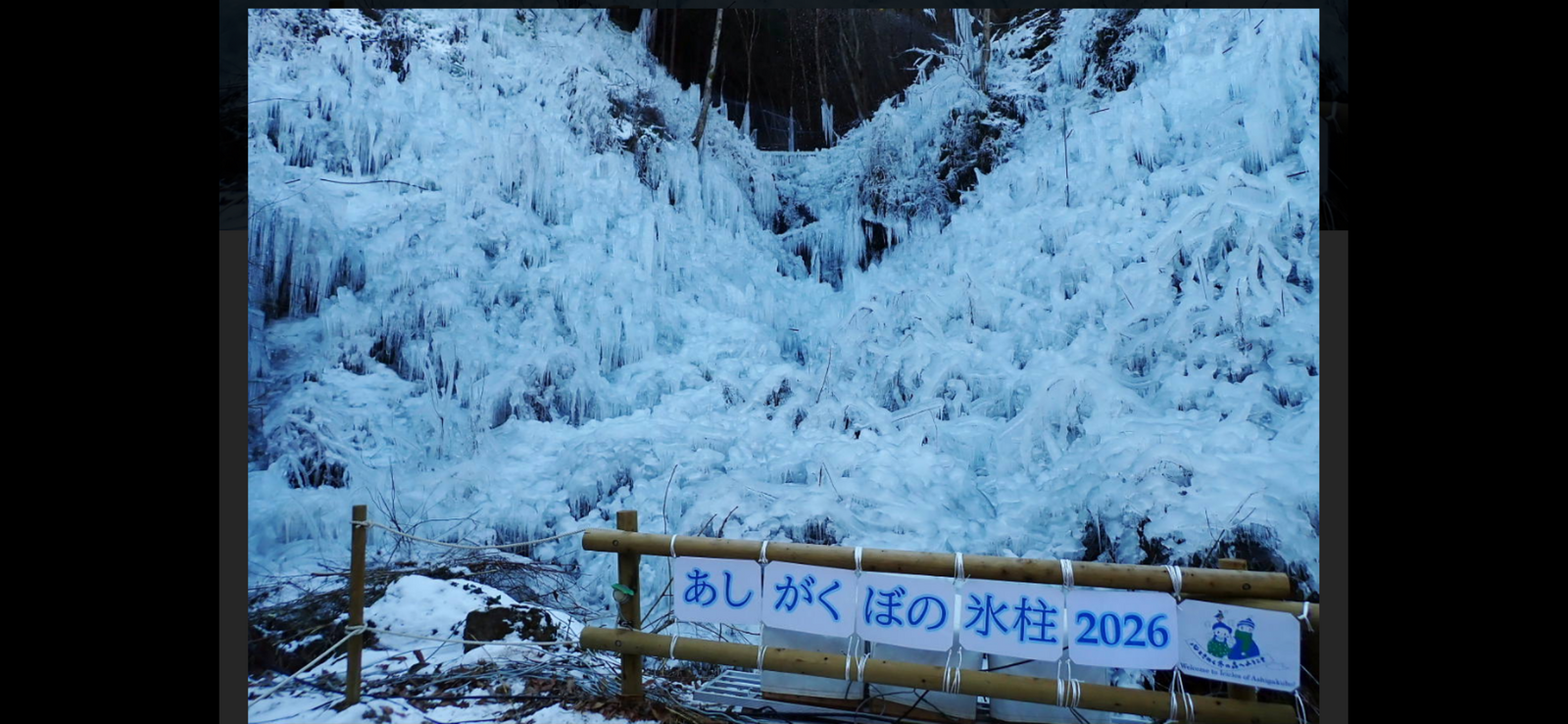 ✨埼玉県秩父グルメ🍚と見頃の冬の氷の柱芦ヶ久保氷柱散策イベント✨