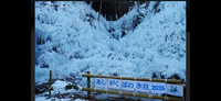 ✨埼玉県秩父グルメ🍚と見頃の冬の氷の柱芦ヶ久保氷柱散策イベント✨