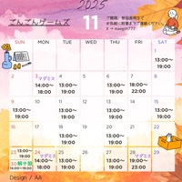 11月23日(日)🎲大阪難波ボードゲーム会🎲(満員のため締切)