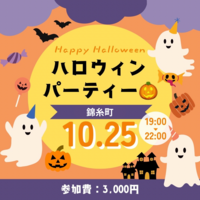 【ハロウィンパーティー&ナイトピクニック】🎃🌟20代中心🧺
in錦糸公園
