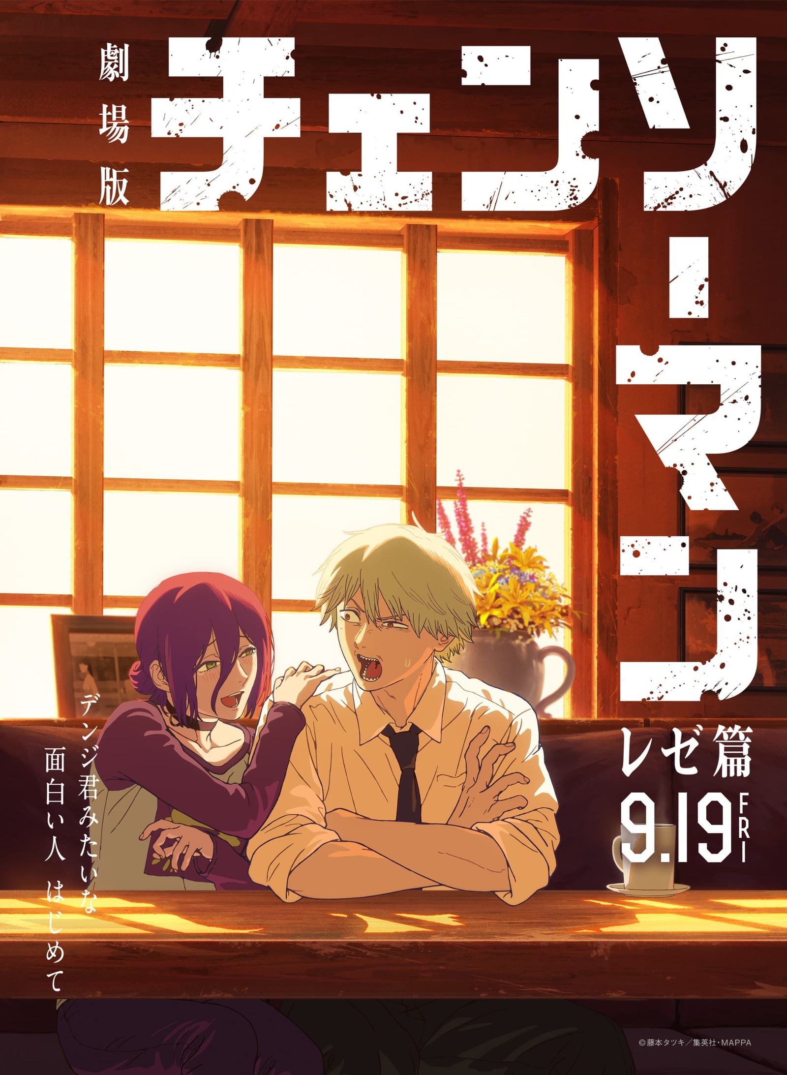 🪚池袋で体感！IMAX『チェンソーマン』映画鑑賞会🎬🔥