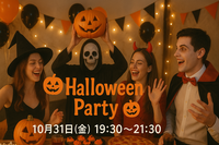 【10/31(金)】Halloween Party👻💜