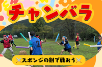 【チャンバラしよう！】お一人参加9割以上！思い切りはしゃいでストレス発散！＠代々木公園【第1116回】