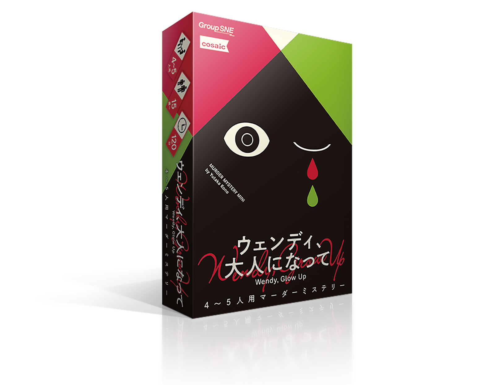 ～(あと1人)ボドゲ・マダミス会　ウェンディ大人になって～【初心者歓迎】【1人参加歓迎】