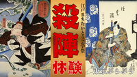 ⚔️江戸まちたいとう芸学祭で殺陣体験！⚔️