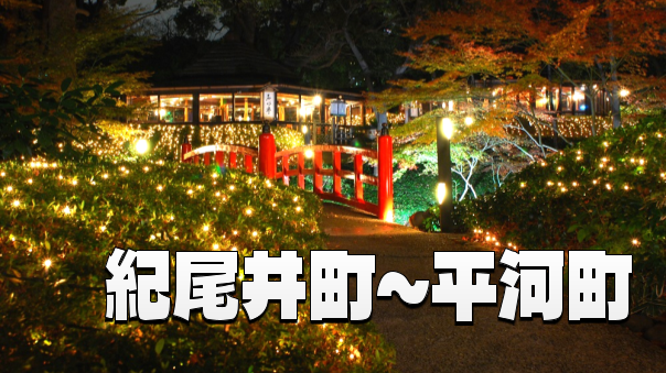 （早割あり）ホテルニューオータニの庭園や紀尾井町のライトアップを楽しもう(^^♪