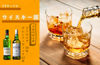 ⭐️現役イタリアンバル店長主催⭐️ウイスキー🥃贅沢飲み比べ会【初参加🔰大歓迎！】