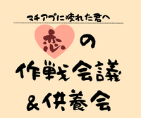 マチアプ疲れた人、お茶行こう？