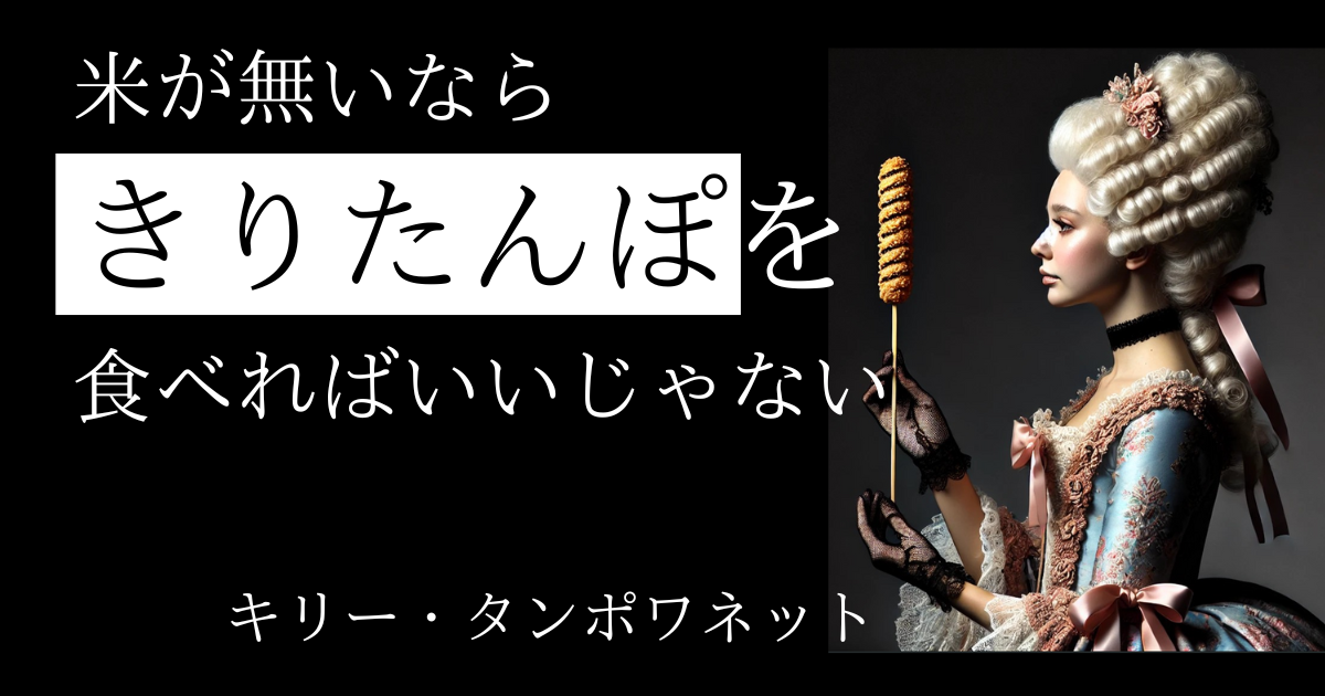 11/24月祝🍙きりたんぽ鍋を新宿で食べる会🔥
