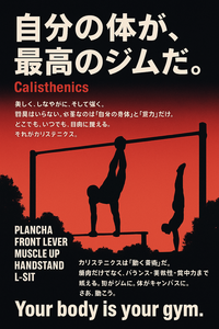 筋トレ器具不要、体を鍛えて美しくなろう！初心者に大歓迎😆嬉しく！楽しく！ワクワク！がモットー！