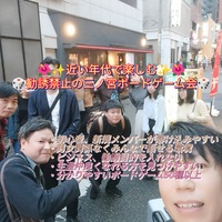 🎲20,30代の勧誘禁止初心者向け三ノ宮ボードゲーム会🥰🥰