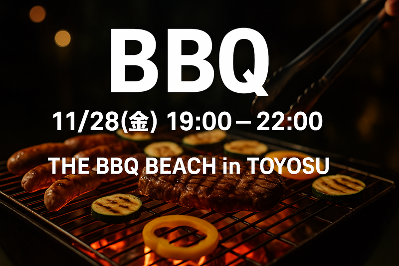 【11/28(金)19時〜🔥】BBQインストラクター主催バーベキュー✨@THE BBQ BEACH in TOYOSU