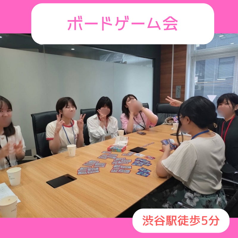 ボードゲームかで仲良くなれる！【日曜日】初めての人歓迎