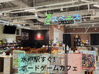 水戸駅中のボードゲームカフェで遊ぼう🎲初心者歓迎！【11/23(日)開催】