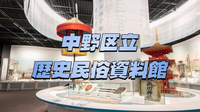 （解説付き）中野の史跡巡りと歴史民俗資料館にいこう！