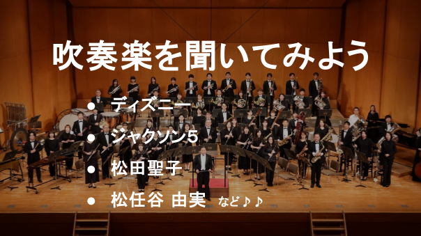 （初心者歓迎）吹奏楽によるポップスコンサートを聴いてみませんか？狛江散歩もしてみます☺