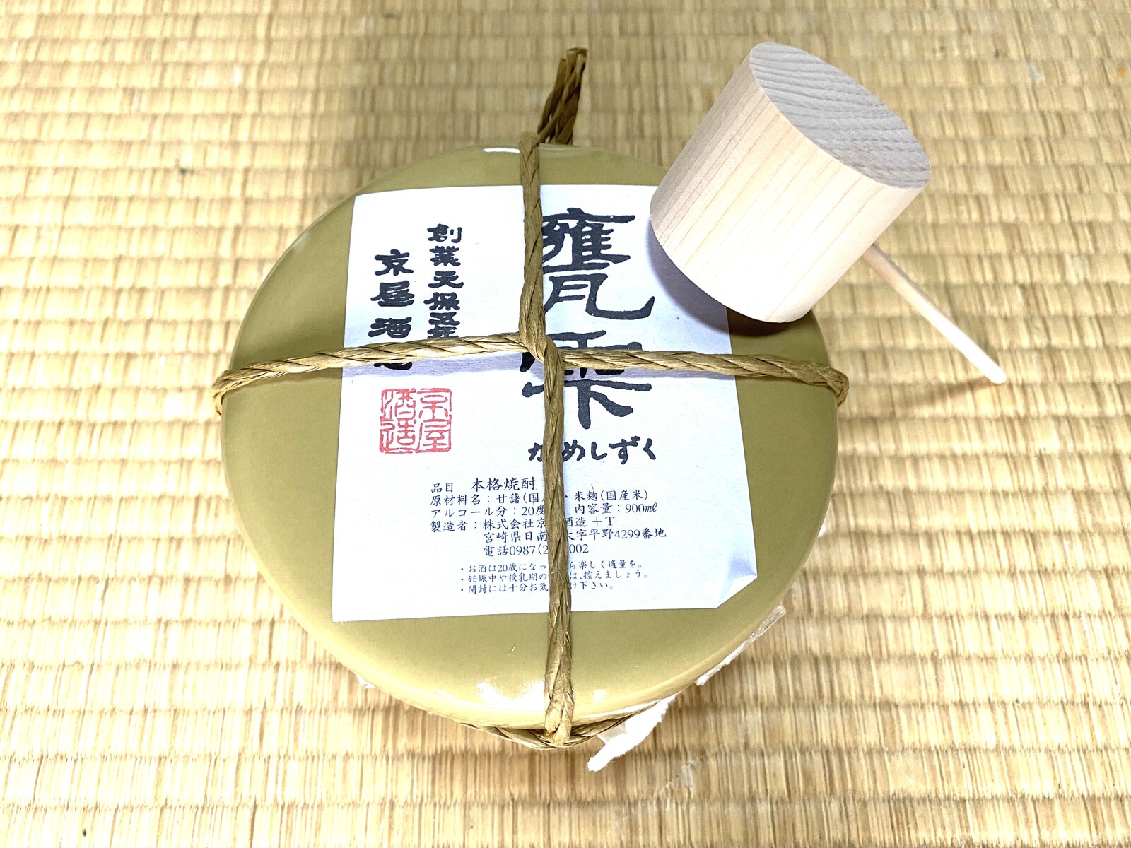 あったかい話をしましょう！「甕雫」を飲みながら🍶【池袋飲み会・ノンアルコールOK】