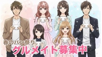 【女性主催】春のパン祭り？！４月の健康診断後に♡around4050限定！グルメイトを作ろう♪～多分御徒町～