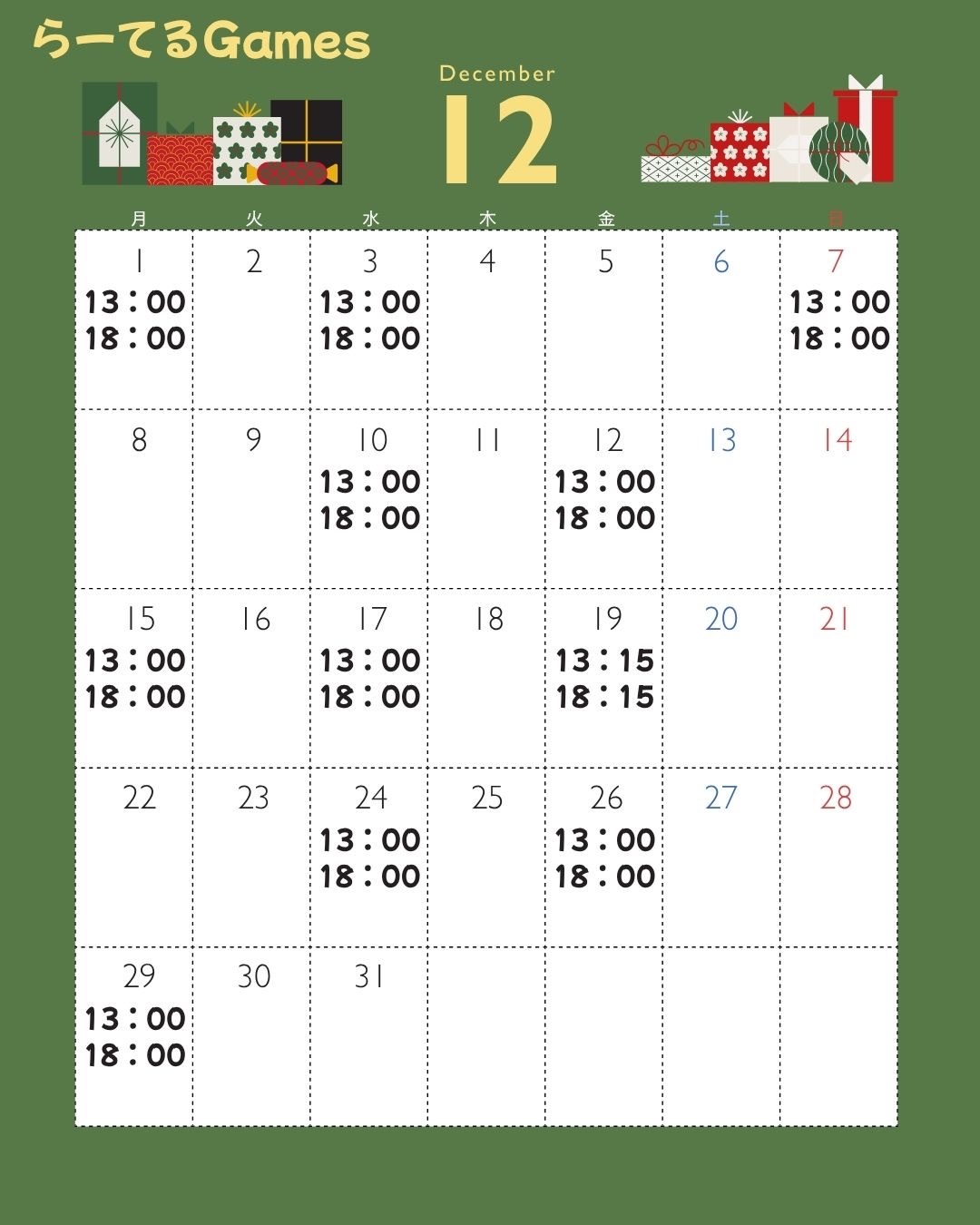 【南大阪】12月1日（月）🎲ボードゲーム交流会🎲