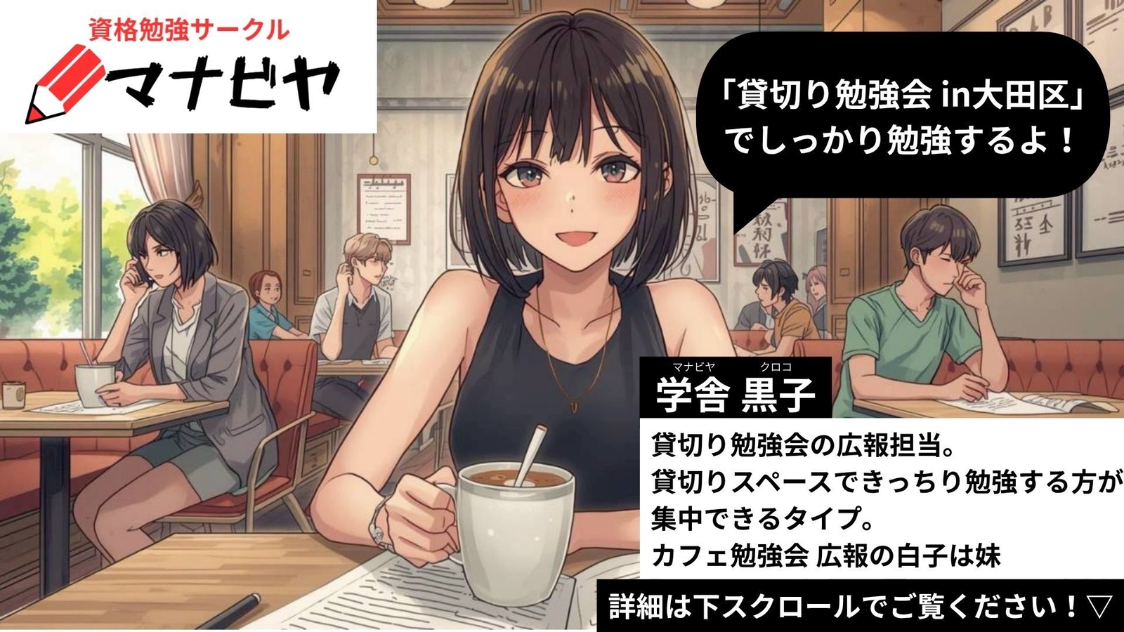 【1/24(土)貸切自習会 in 大田区📚】資格＆勉強仲間と集中タイム【おひとり様歓迎】