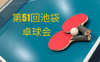 【みんなで楽しむ卓球会🏓】初心者歓迎！笑顔あふれるピンポンパーティー