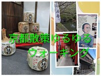 【伏見散策&利き酒ツアー】京都の魅力を味わい尽くす特別な旅✨