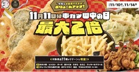 11月の期間限定！串カツ倍盛！？🍢タナカが主役！？