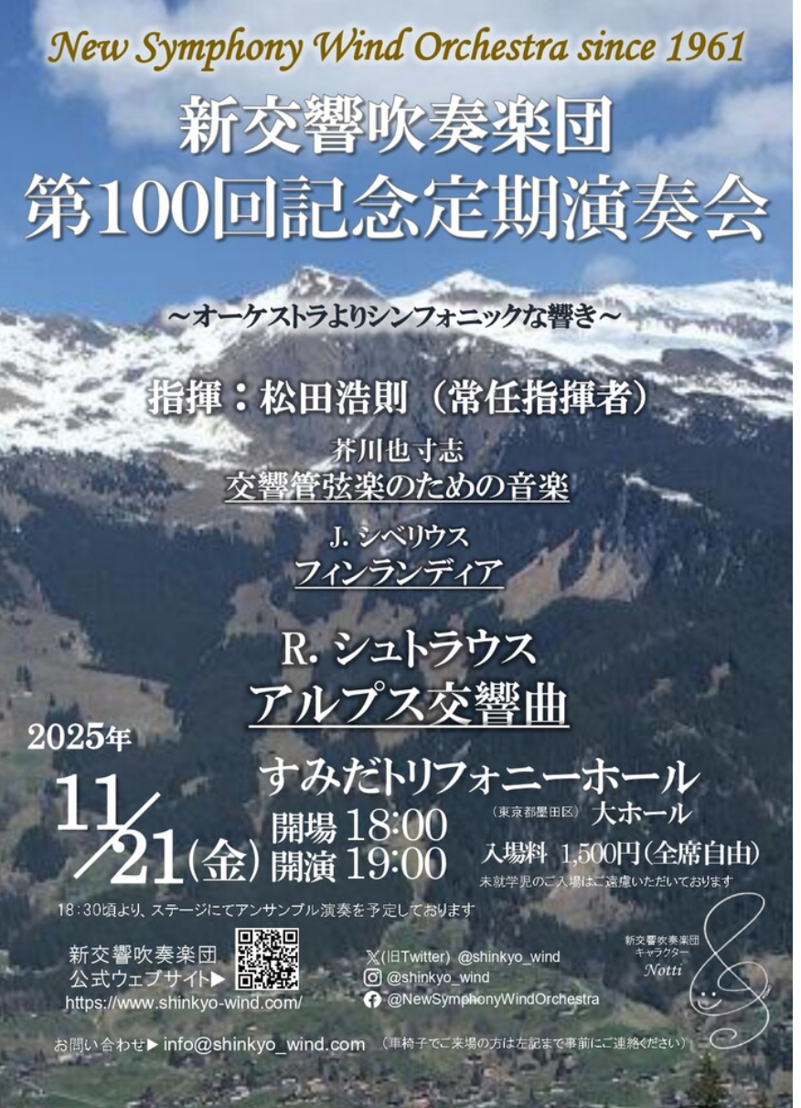 🎶 クラシックコンサートを聴きに行きませんか 🎶