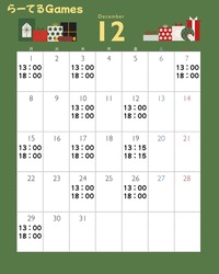 【南大阪】12月7日（日）🎲ボードゲーム交流会🎲
