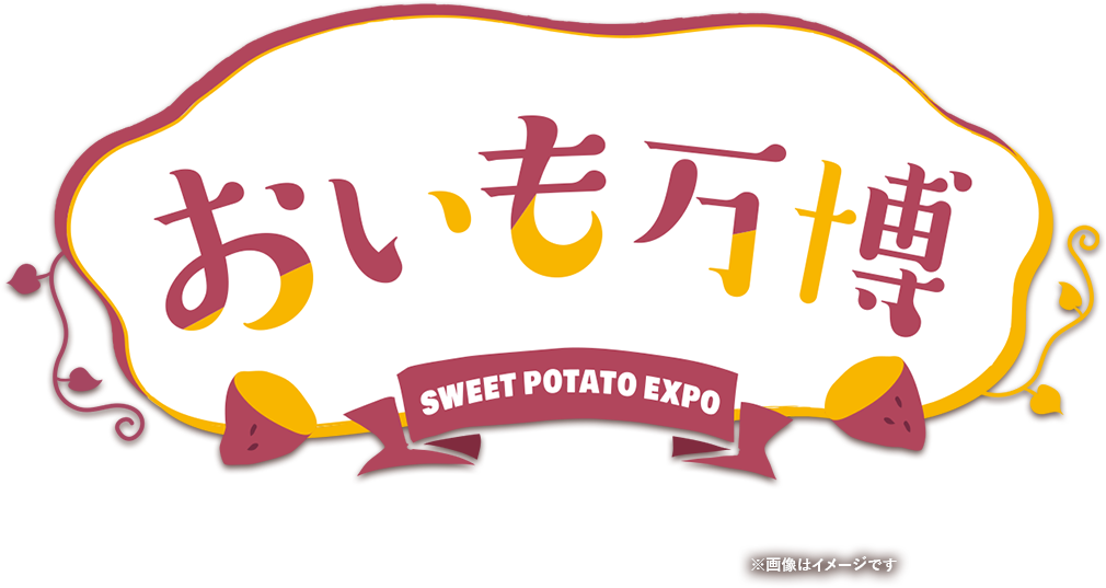 🍠 おいもスイーツ in 大阪 🎉11/12