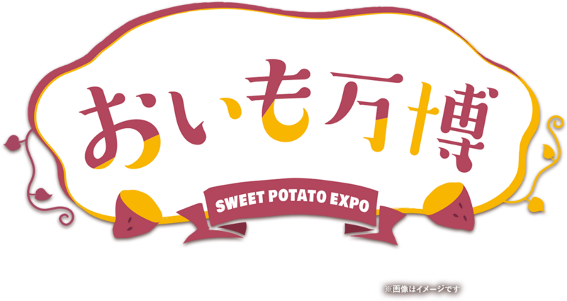 🍠 おいもスイーツ in 大阪 🎉11/12