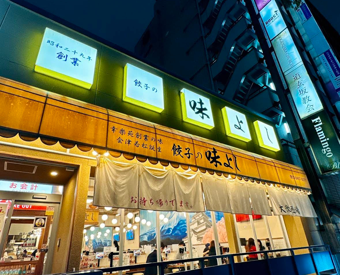 【ゲリラ華金】餃子食べるよ🥟！みんな来て！
in 渋谷