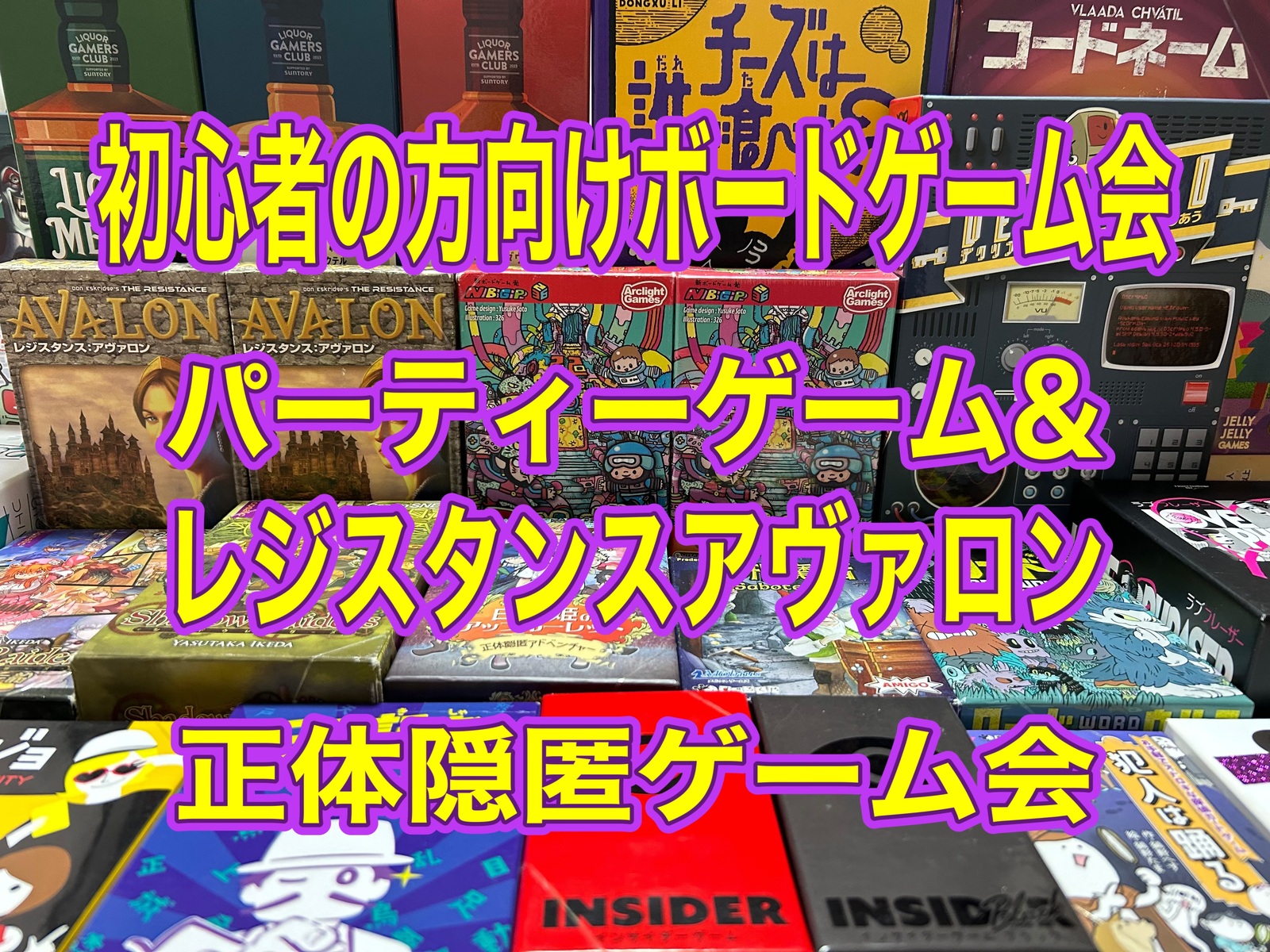BGW 初心者の方に特化したボードゲーム会　超早割500円