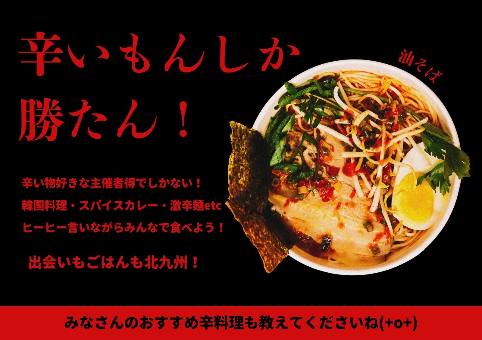 辛いもんしか勝たん！辛麺ツアー🔥🍜