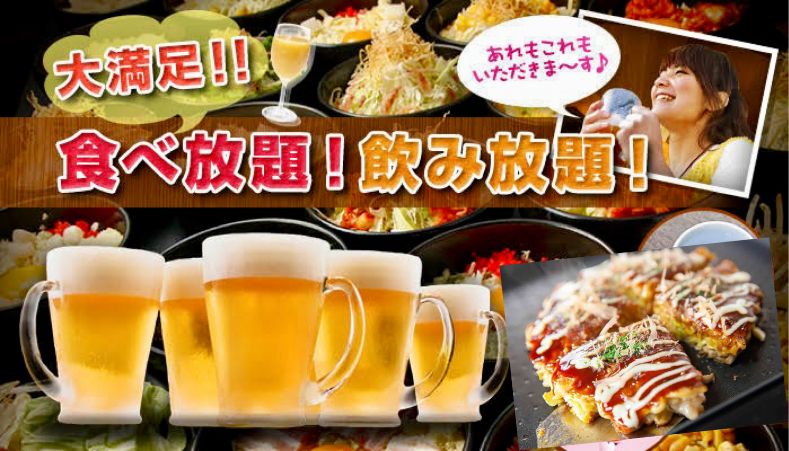 【30代40代】池袋✨もんじゃ・お好み焼き・鉄板焼きetc✨3h食べ放題＆飲み放題🍻初参加大歓迎😊
