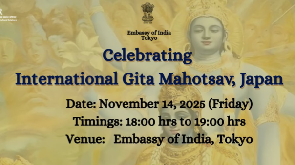 《文化イベント》インド大使館で開催される国際ギーター・マホーツァヴにいってみませんか？