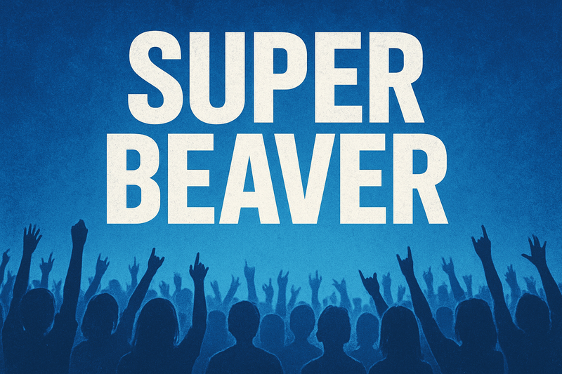 SUPER BEAVER好きの飲み会🎸🍻