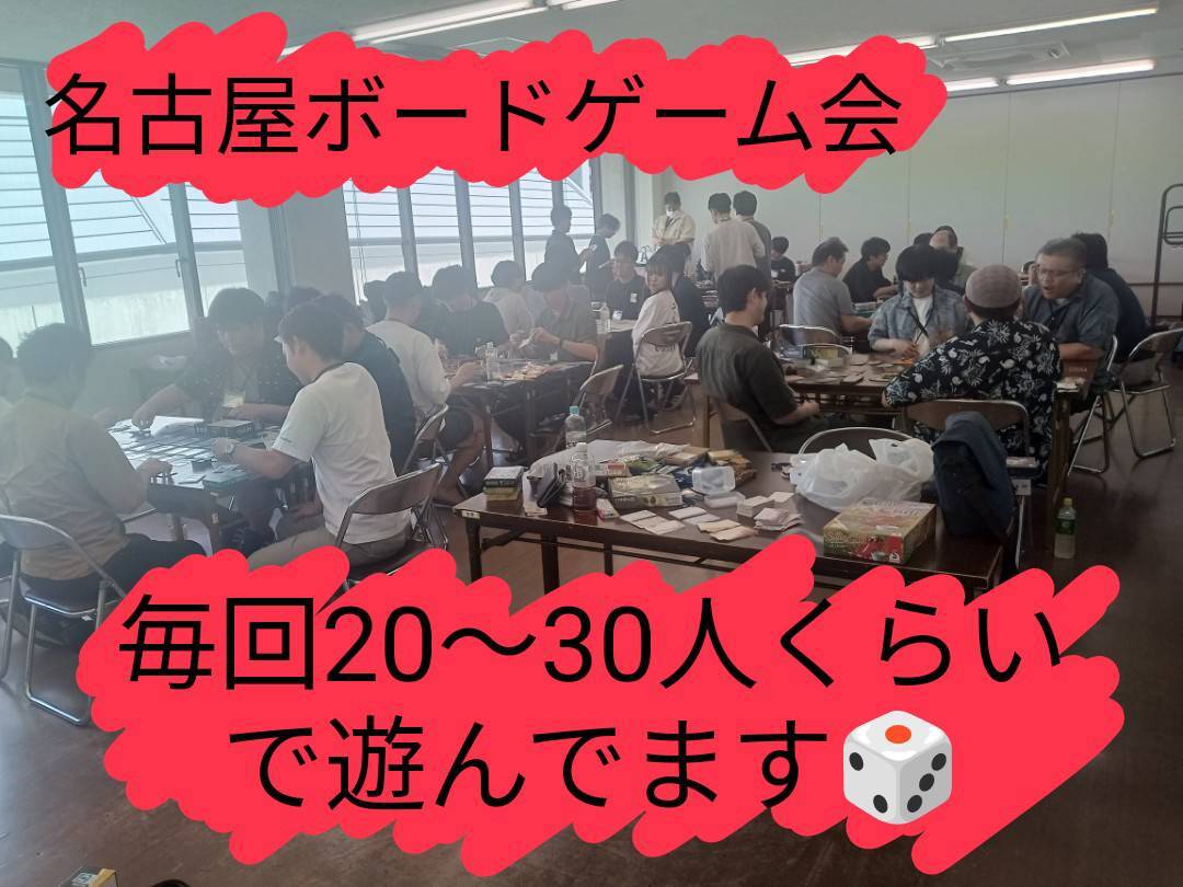 12月13日 初心者向けのボードゲーム会🔰