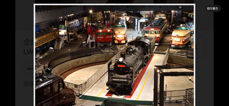 【鉄道博物館ツアー🚂】鉄道の歴史と未来を一緒に楽しもう！