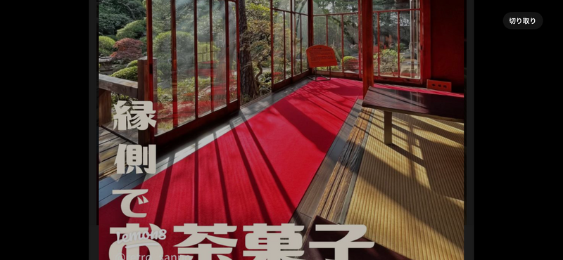 🐈猫の日🐈💰柴又帝釈天と🍡食べ歩き下町散策🍡🍵