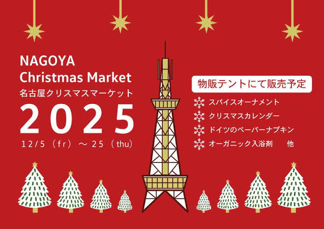 【女性主催】🎄クリスマスマーケット🎅🏻～LUCEの遊び場～