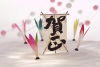 あけましておめでとうございます 💓 元旦飲み会♪地元気分で盛り上がる！ 飲み放２時間＋楽しみ放題２時間✨