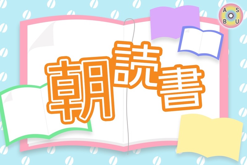 12/13（土）朝読書📖☀️@三宮周辺