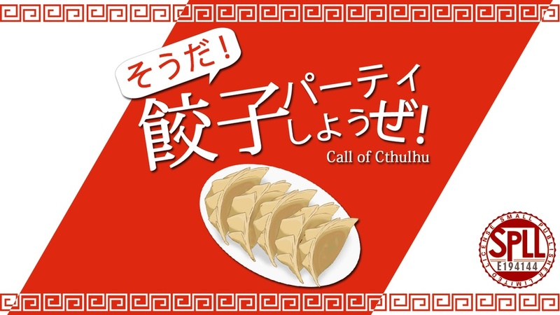 【女性主催】🥟餃子パーティ🥟～LUCEの遊び場～