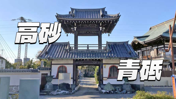 葛飾の水郷を歩く！高砂〜青砥で中川の治水と下町の歴史を巡る散策