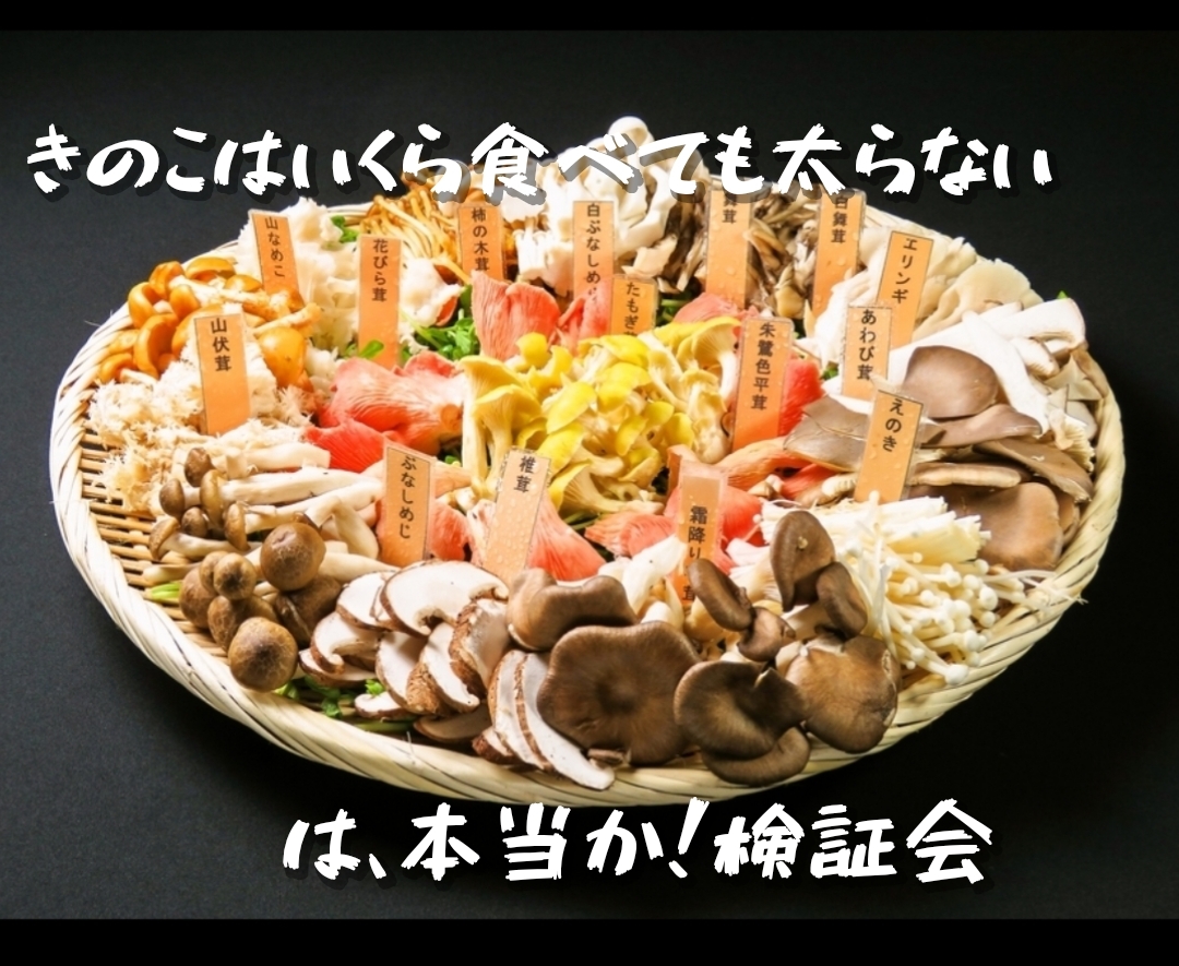 【40〜50代】はぴヨロ🍀健康オタク部🍄‍🟫きのこ料理！