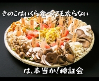 【40〜50代】はぴヨロ🍀健康オタク部🍄‍🟫きのこ料理！