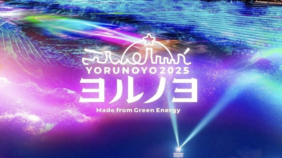 横浜最大級のイルミネーション「ヨルノヨ」を観に行こう⭐️✨