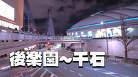 東京の光と影をたどる 後楽園から千石 歴史の夜散歩📚